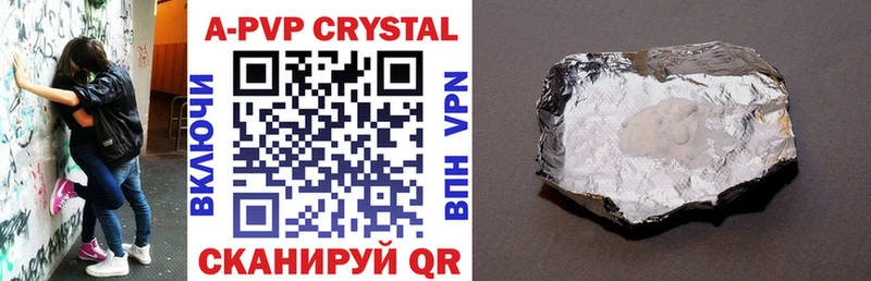 А ПВП Соль Урюпинск