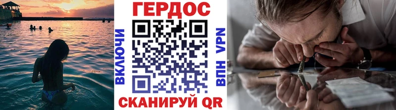 ГЕРОИН хмурый  Купить где  Урюпинск 