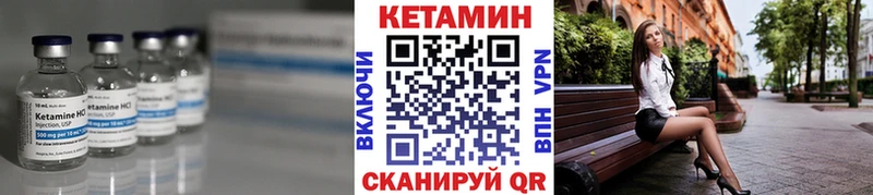 Кетамин VHQ Купить Урюпинск