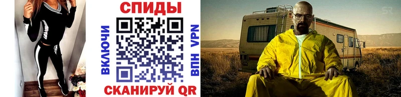 МЕТАМФЕТАМИН кристалл  Купить  Урюпинск 