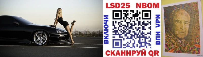 Марки NBOMe 1,8мг  Купить где  Урюпинск 